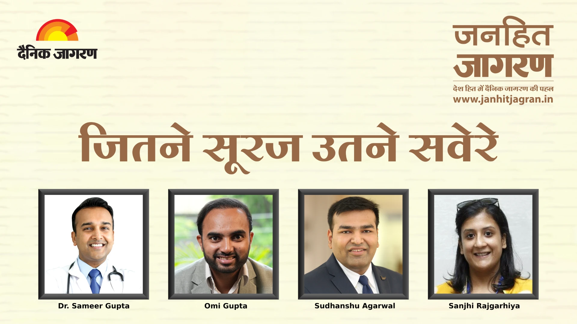 Janhit Jagran-Web banner-01